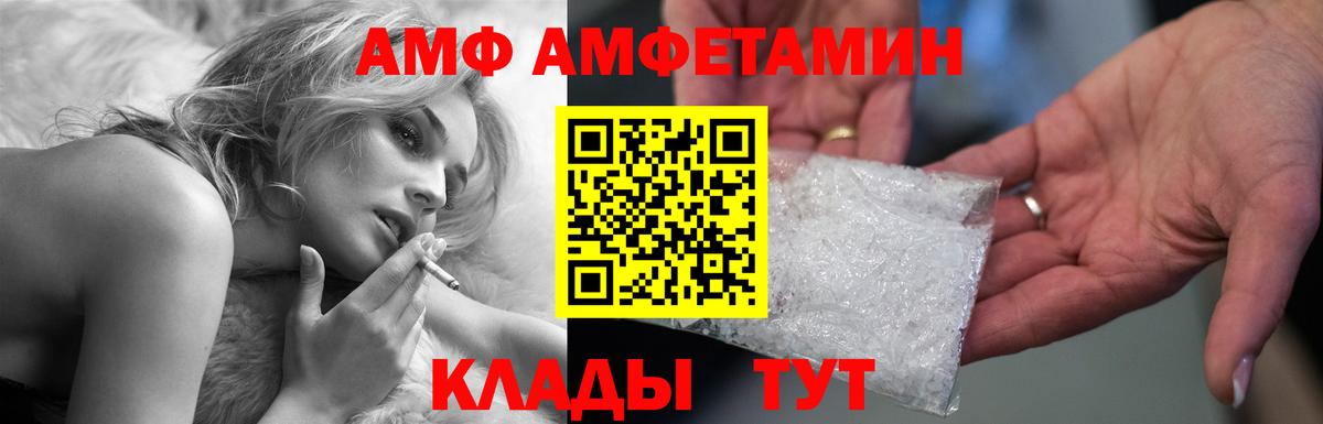 Беслан  АМФЕТАМИН  Вход с VPN  АМФ Premium 