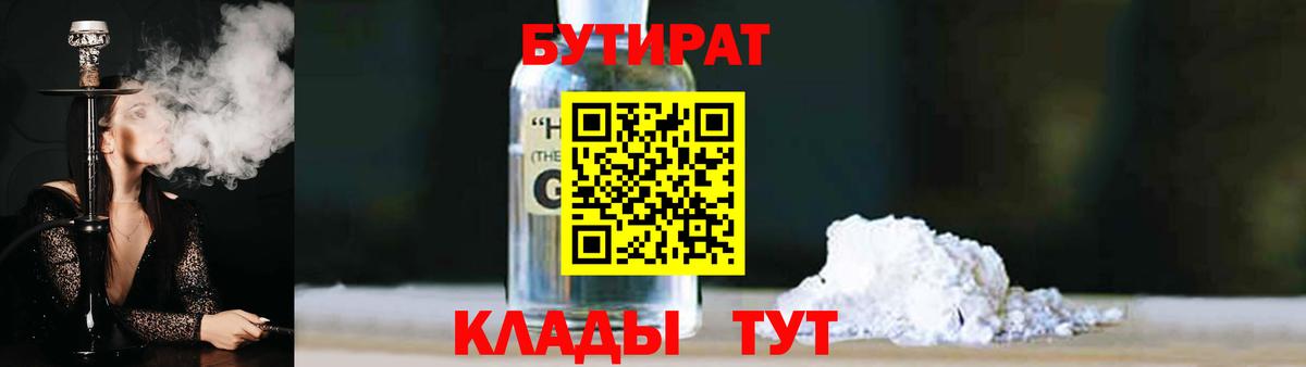 Бутират оксана  Вход с VPN  Беслан 