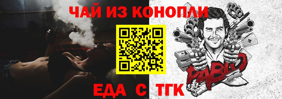 Cannafood конопля Беслан