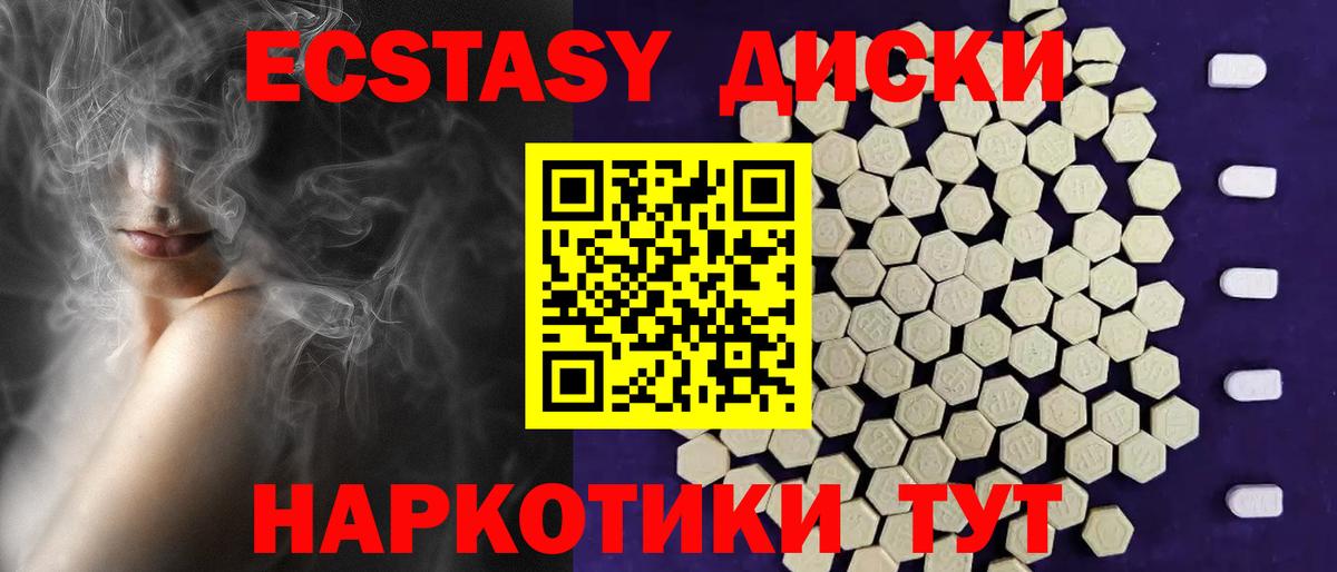 Экстази Punisher Беслан