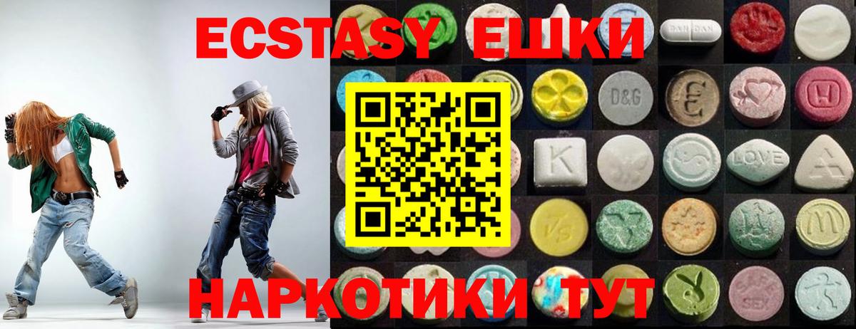 Экстази DUBAI  Ecstasy 99%  Беслан  Вход с VPN 