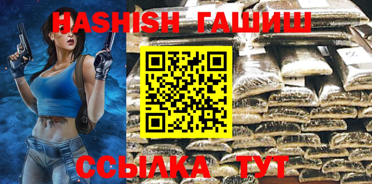 ГАШ Изолятор  ГАШИШ VHQ  Вход с VPN  ГАШ  Беслан 