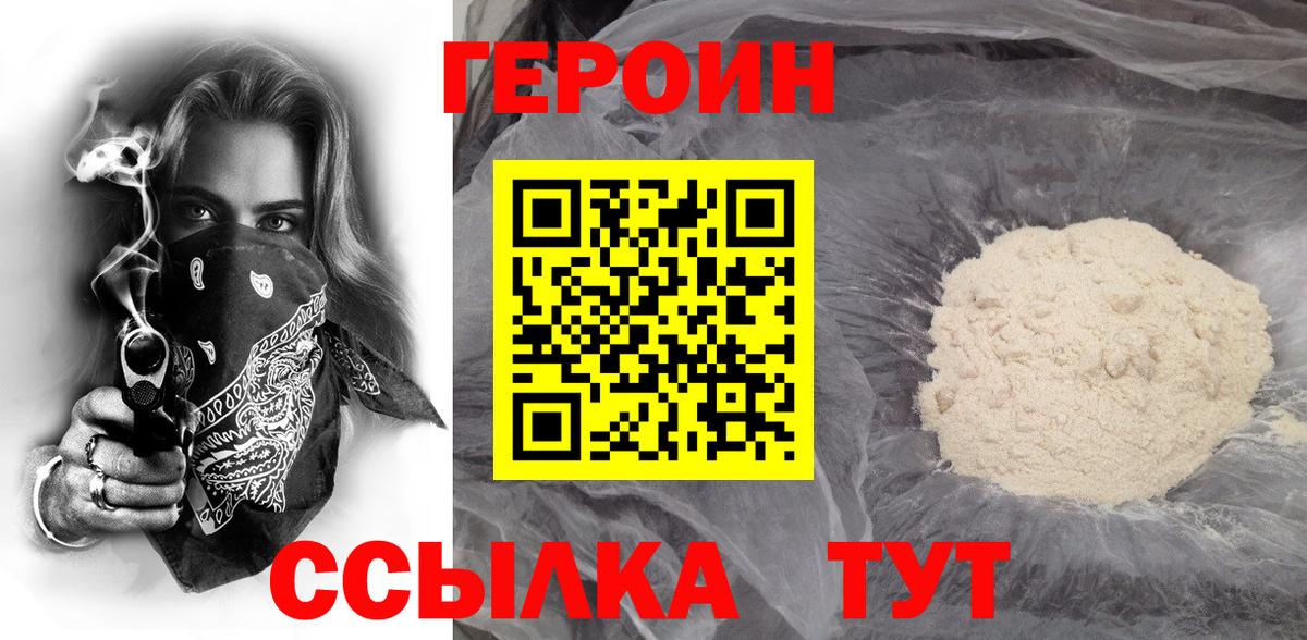 ГЕРОИН афганец  ГЕРОИН  Беслан  Вход с VPN 