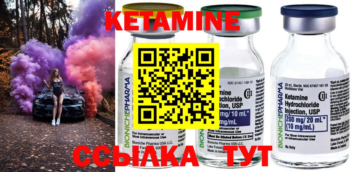 Кетамин ketamine  КЕТАМИН VHQ  Беслан  Вход с VPN 