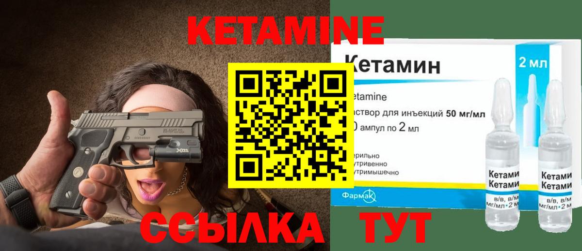Кетамин VHQ Беслан