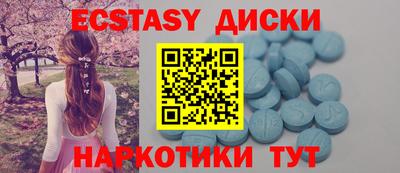 экстази Балаково