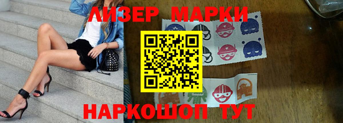 ЛСД экстази кислота Беслан