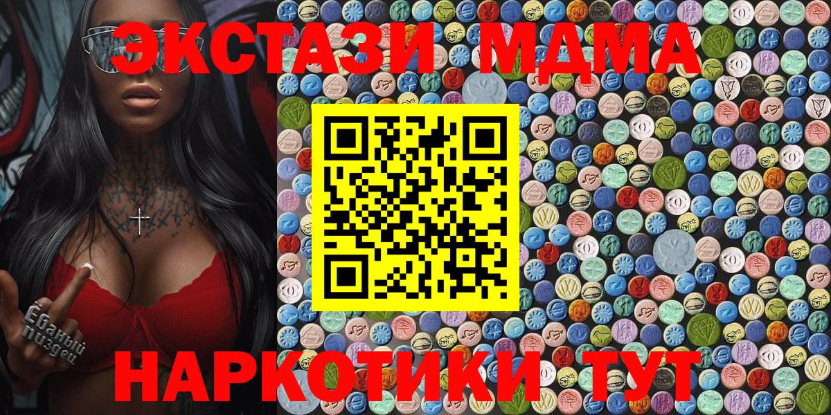 MDMA crystal  Вход с VPN  Беслан 