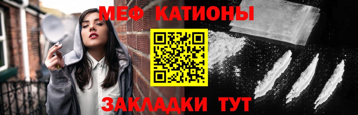 Мефедрон  Меф мяу мяу  Вход с VPN  Мефедрон VHQ  МЕФ  Беслан 