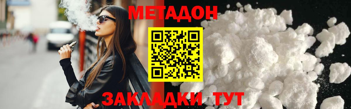 Метадон мёд  Вход с VPN  Беслан  МЕТАДОН мёд 