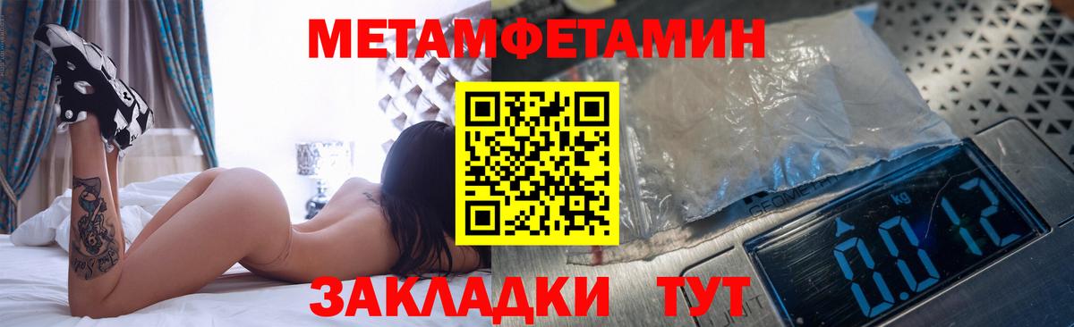 МЕТАМФЕТАМИН Декстрометамфетамин 99.9%  Вход с VPN  Первитин  Беслан 