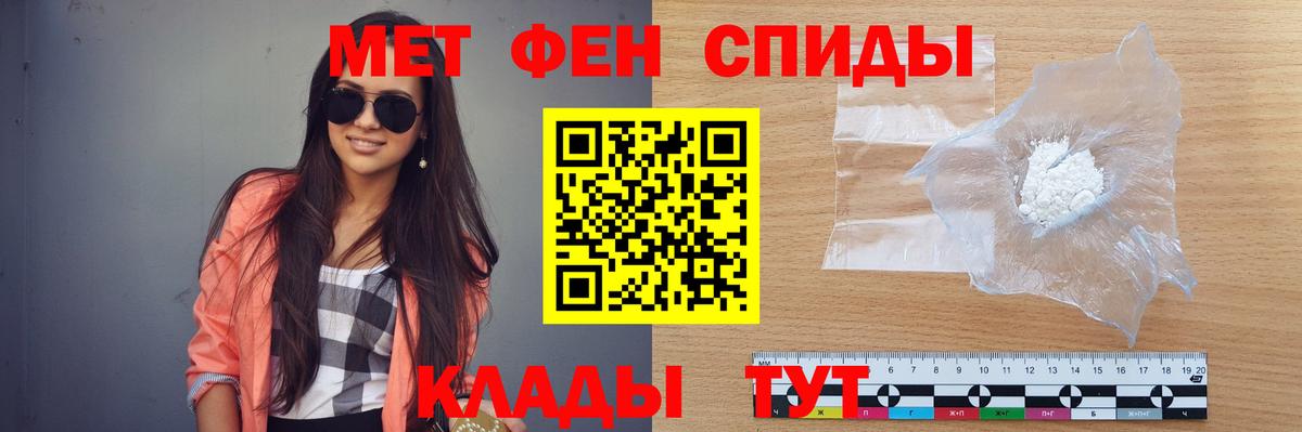 МЕТАМФЕТАМИН мет Беслан