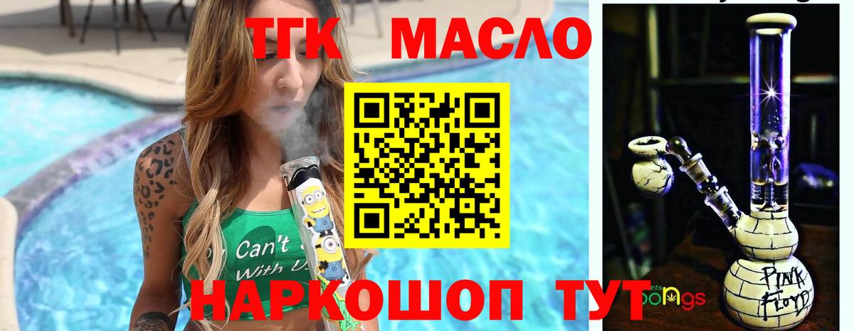 Беслан  ТГК Wax  Вход с VPN 