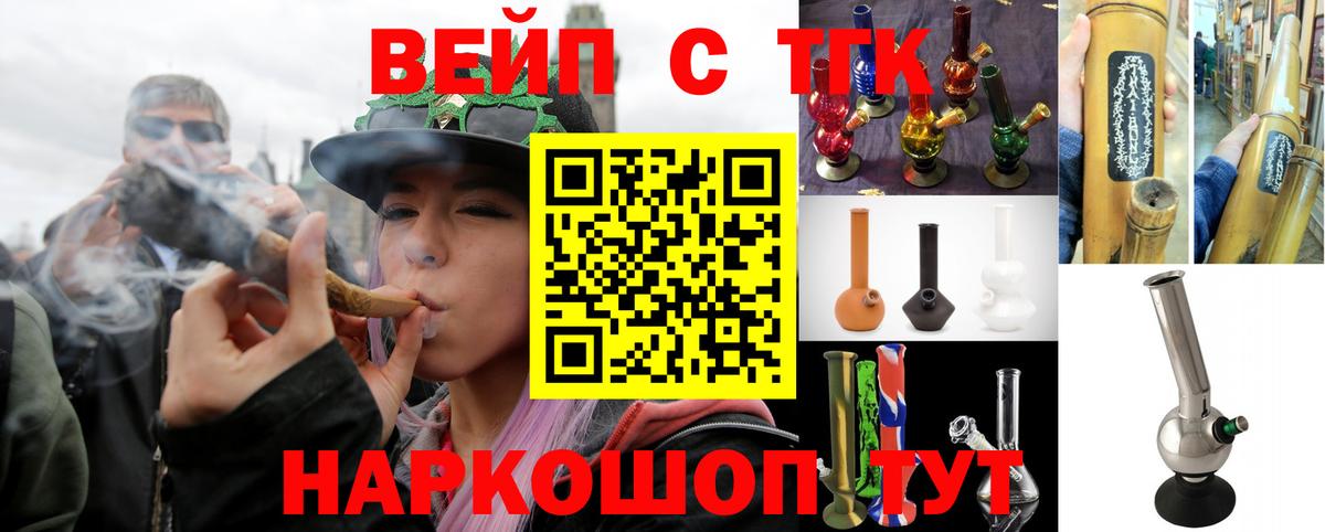 Дистиллят ТГК вейп с тгк Беслан
