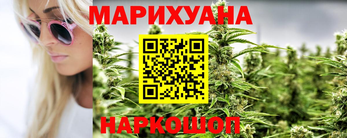 Бошки марихуана план Беслан