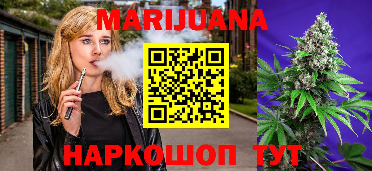 Конопля план  Каннабис AK-47  Вход с VPN  Бошки Шишки THC 21%  Марихуана VHQ  Беслан 